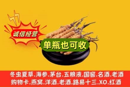 乌鲁木齐回收虫草