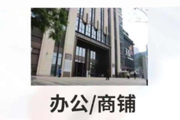 乌鲁木齐商铺抵押