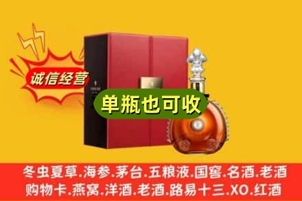 乌鲁木齐诚信回收人头马