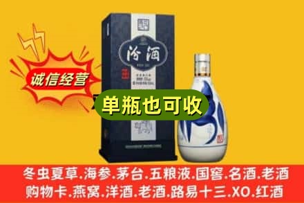 乌鲁木齐诚信回收汾酒