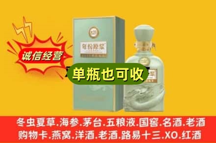 乌鲁木齐诚信回收古井贡酒