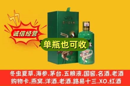 乌鲁木齐诚信回收出口茅台酒