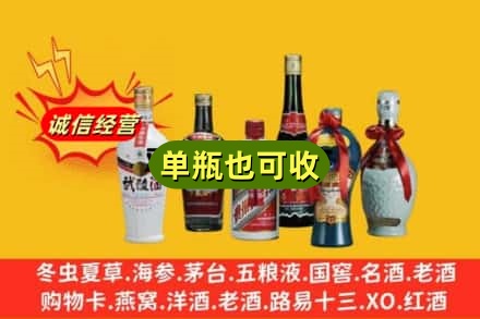 乌鲁木齐回收名酒
