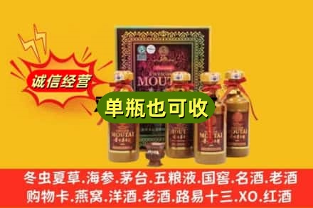 乌鲁木齐附近回收50年茅台