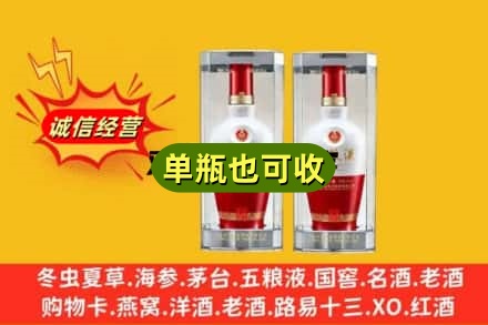 乌鲁木齐回收老五粮液
