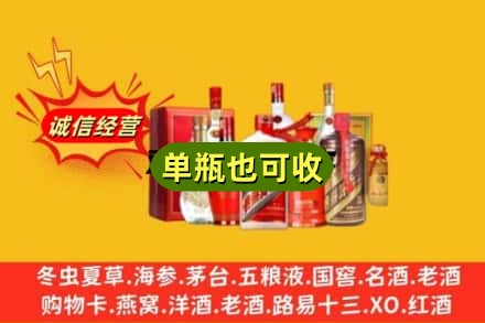 乌鲁木齐回收白酒