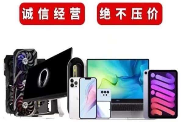 乌鲁木齐回收电脑